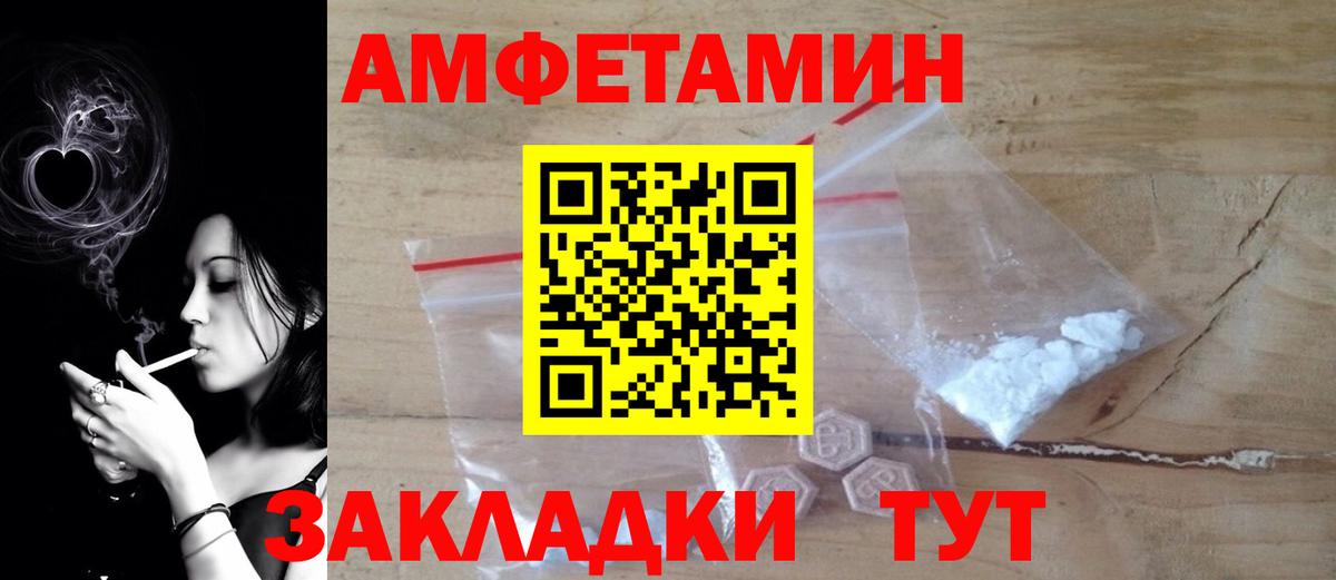 Солнечногорск  Амфетамин VHQ  Амфетамин  Вход с VPN 