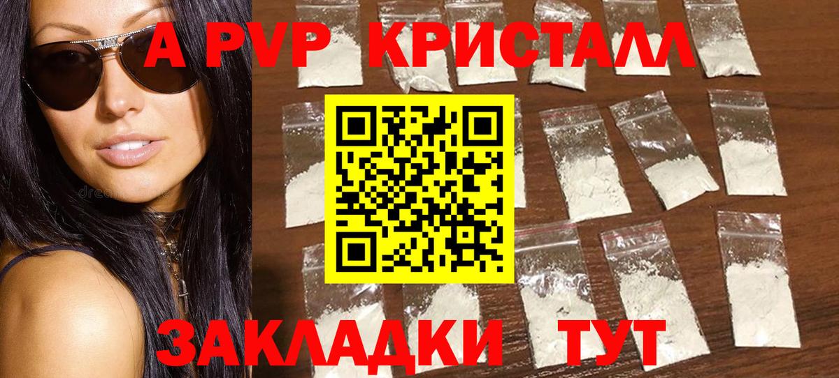 Alpha-PVP  Вход с VPN  Солнечногорск  APVP кристаллы  Alpha PVP мука 