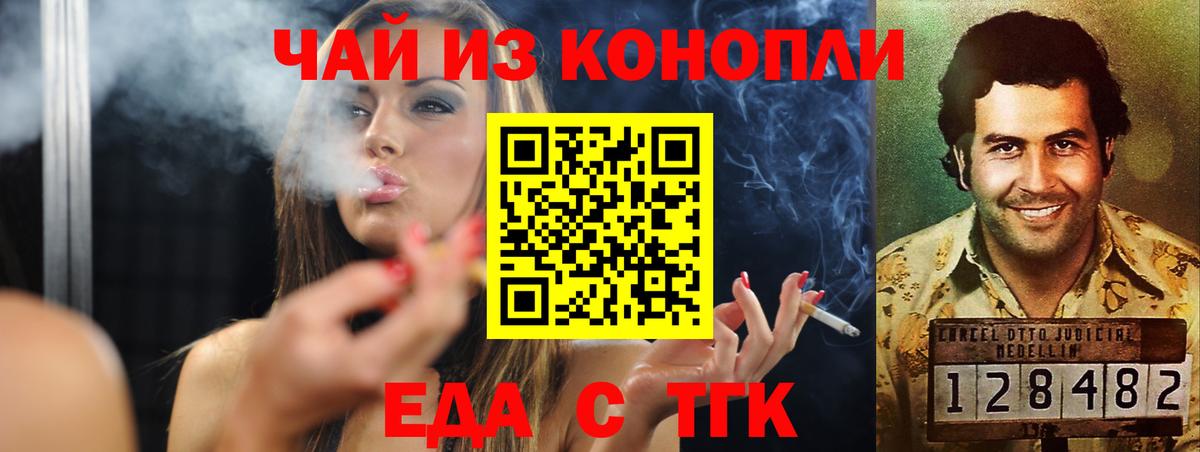 Печенье с ТГК марихуана Солнечногорск