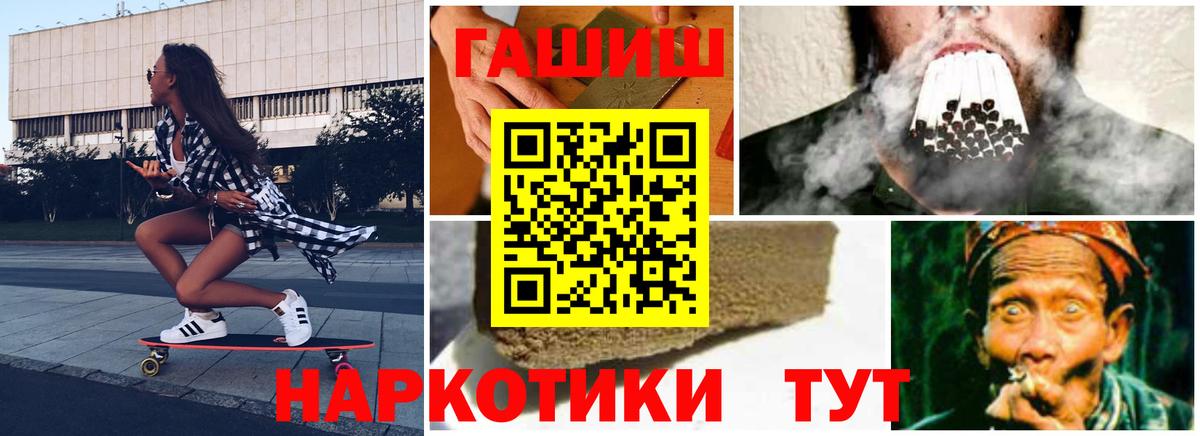 ГАШ Cannabis  Гашиш hashish  Солнечногорск  ГАШИШ  Вход с VPN 
