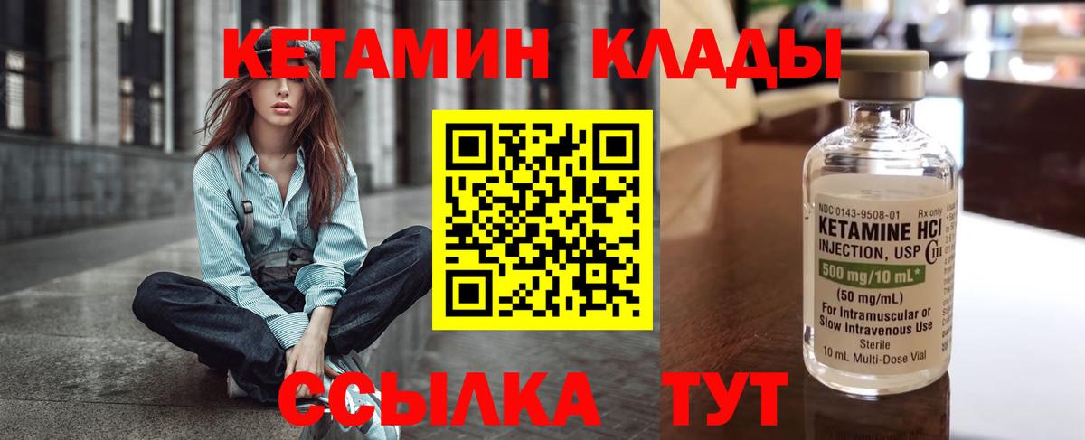 Кетамин ketamine Солнечногорск