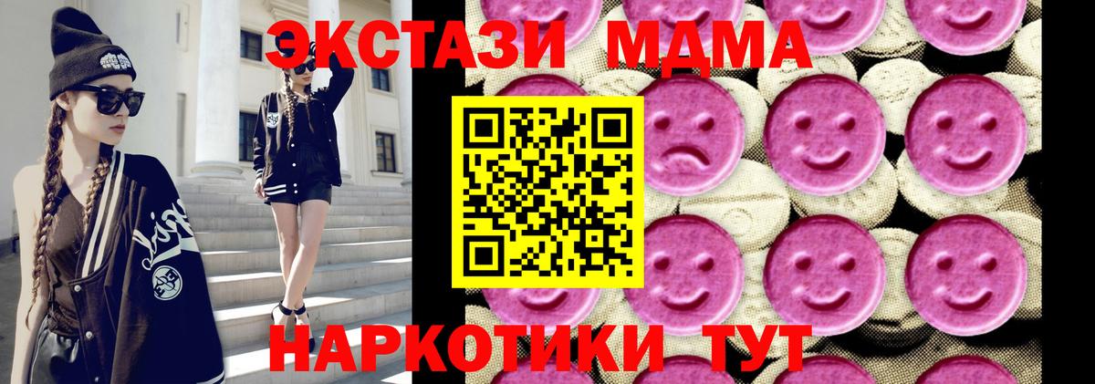 МДМА молли  Вход с VPN  Солнечногорск 
