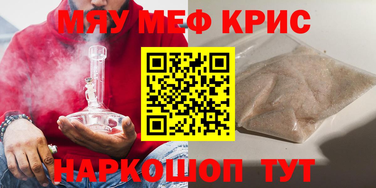 где купить наркоту  МЕФ  Вход с VPN  Солнечногорск  Мефедрон VHQ  МЕФ кристаллы 