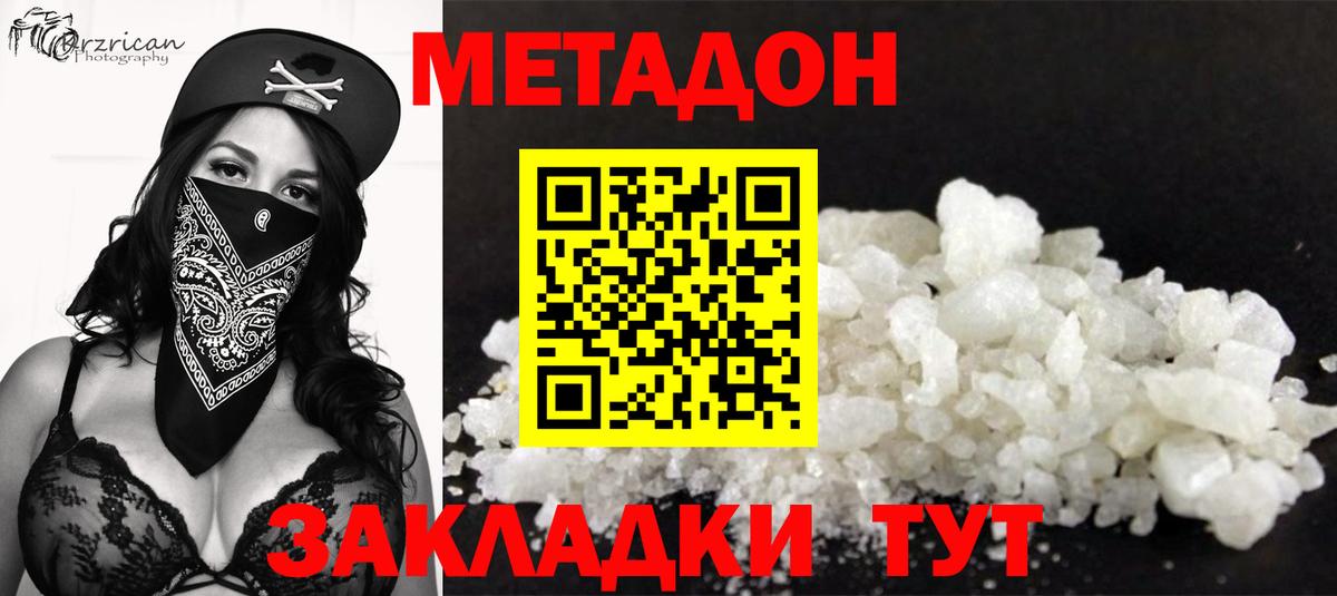Метадон белоснежный Солнечногорск