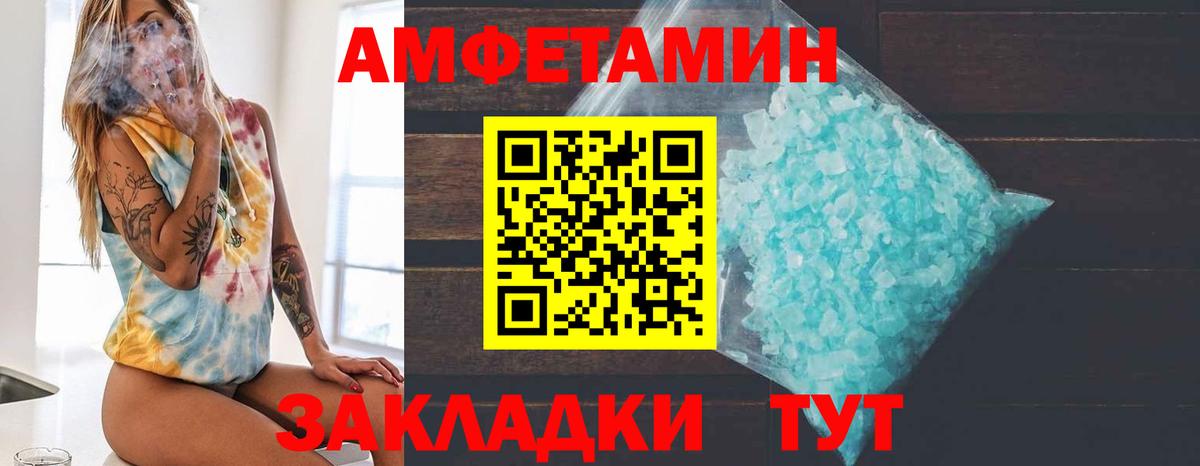 Первитин Methamphetamine  Вход с VPN  Солнечногорск 