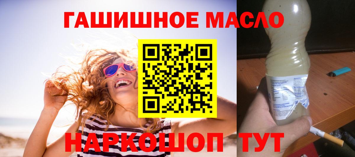 Дистиллят ТГК вейп  Вход с VPN  Дистиллят ТГК гашишное масло  Солнечногорск 
