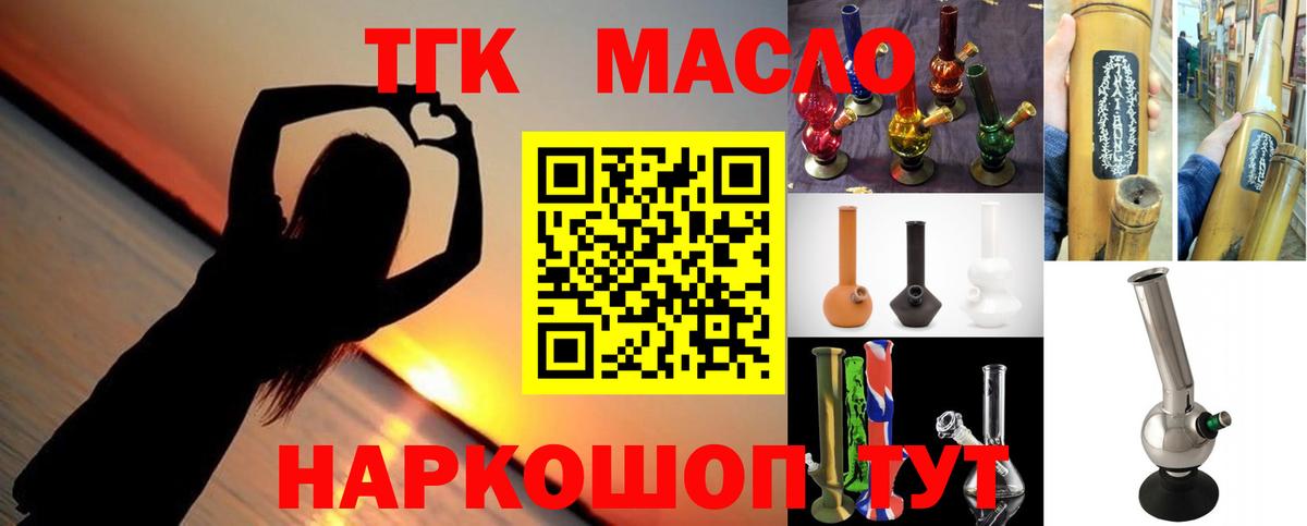 Дистиллят ТГК вейп с тгк Солнечногорск